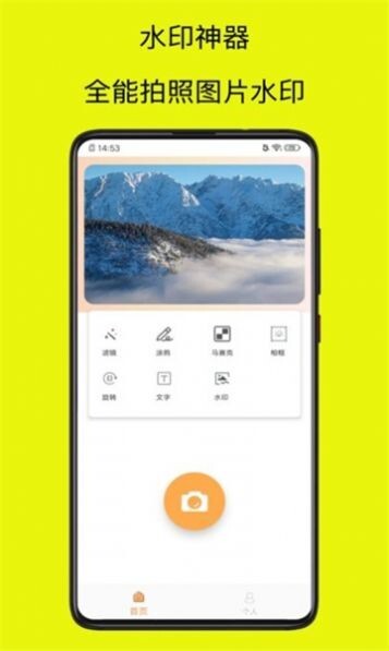 水印相机神器-图2