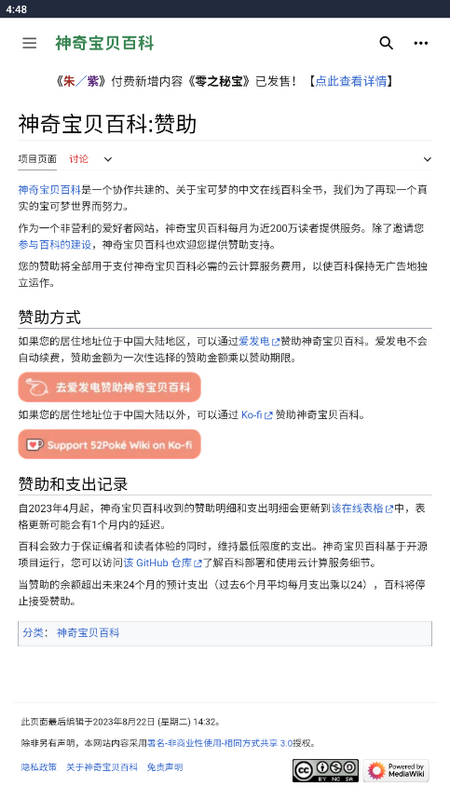 神奇宝贝百科官网版-图1