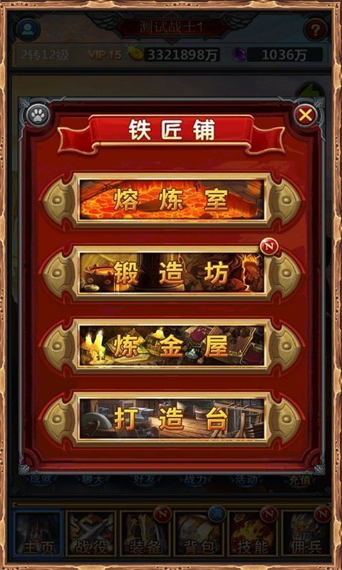 勇士挂机3 勇士挂机3