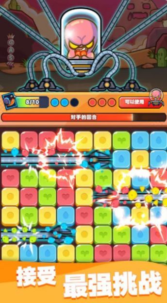 宝石争夺战 宝石争夺战