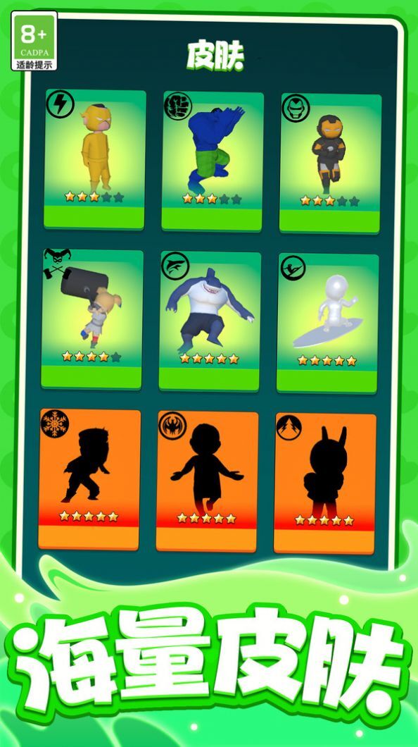 跑跑突击队 跑跑突击队