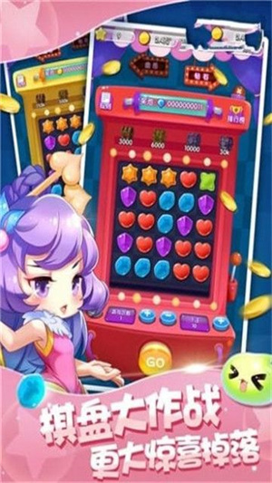 名将消消乐 名将消消乐