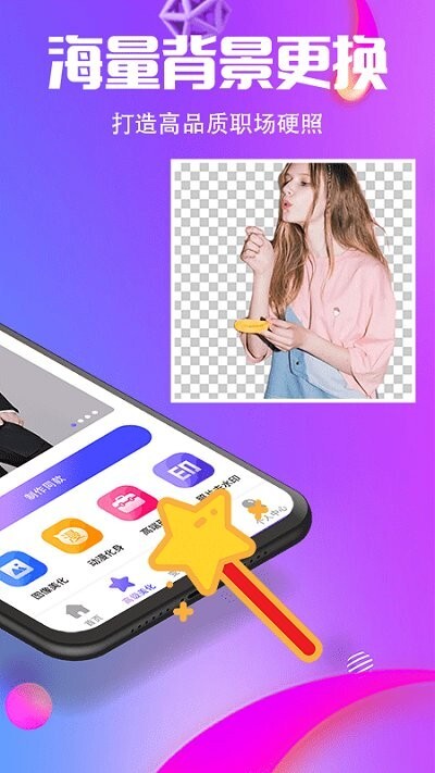 美化水印截图王-图1