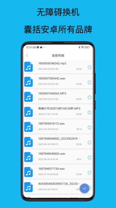 转移到新机-图2