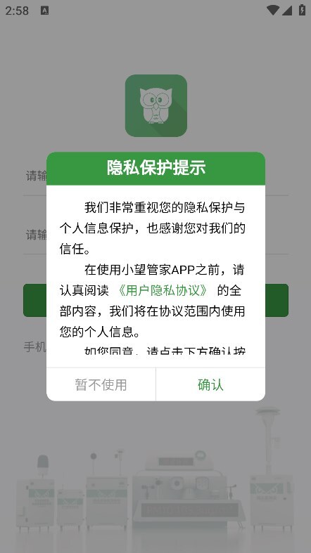 小望管家 小望管家