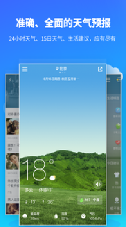 气象天气预报-图1