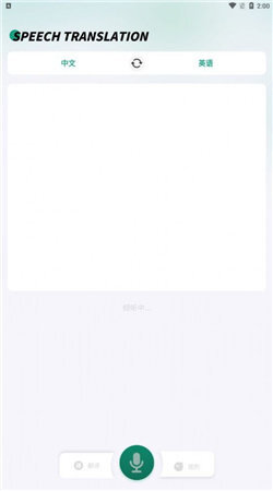 讲话和翻译-图2