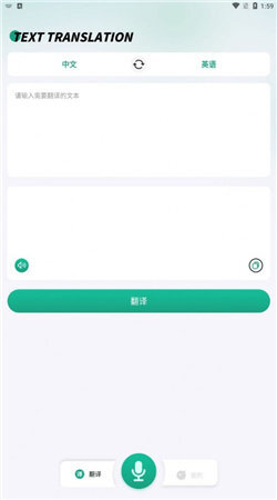 讲话和翻译-图3