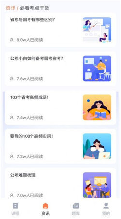 学习资源云课堂-图1