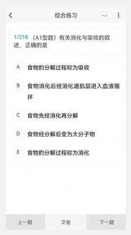 放射医学技术新题库-图2