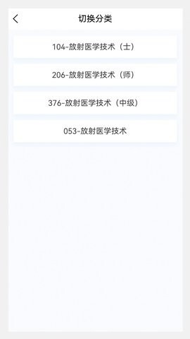 放射医学技术新题库 放射医学技术新题库