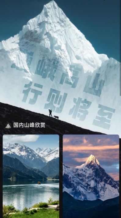 爱行高山-图2