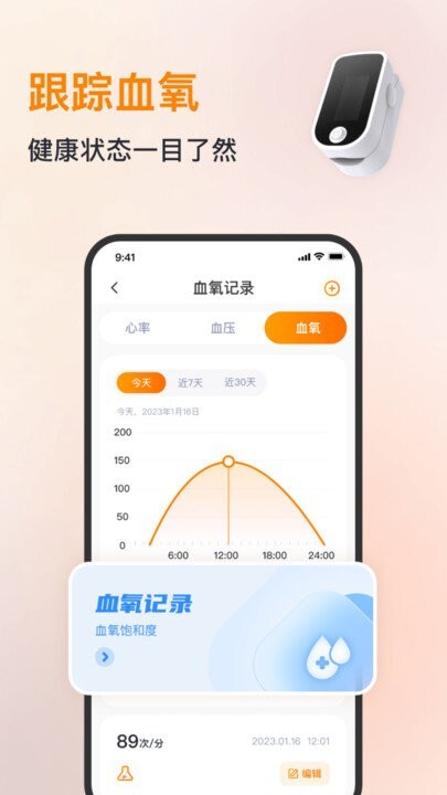 心率血压心跳监测仪-图2