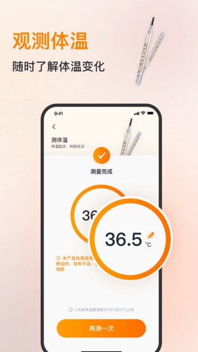 心率血压心跳监测仪-图3