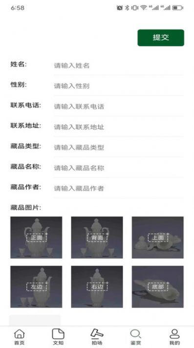 器语文玩拍卖-图1