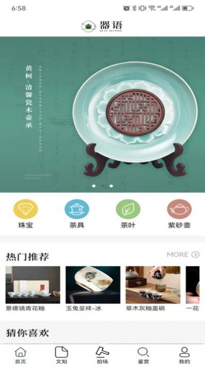 器语文玩拍卖 器语文玩拍卖