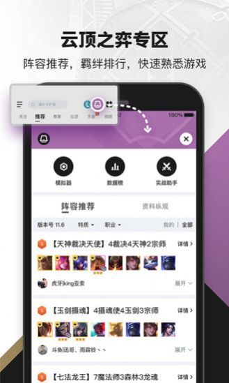 掌上英雄联盟旧版本-图3