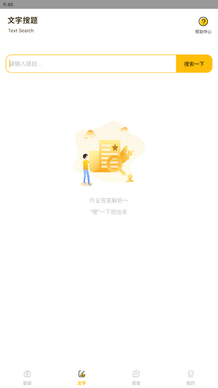 作业答案大师 作业答案大师