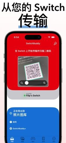 switchbuddy-图2