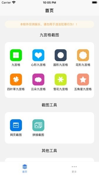  易截图2-图3