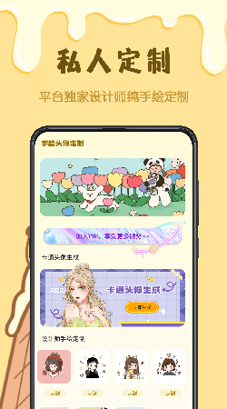 手绘卡通头像设计-图1