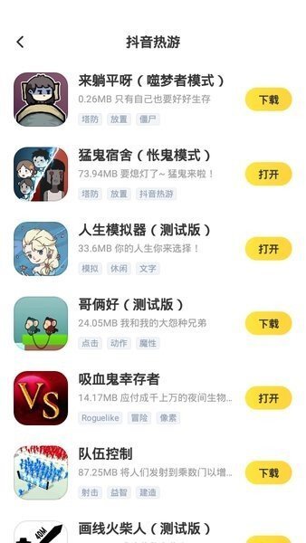 闪电龟正版-图2