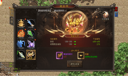 盟重英雄之财神传奇