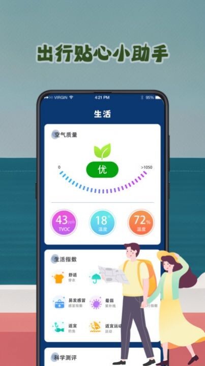 潮汐表预报-图2