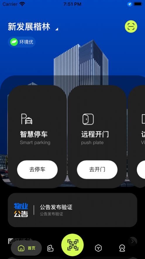 NDK智慧广场-图3
