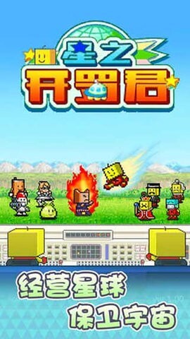 星之开罗君3.0无限金币点数版