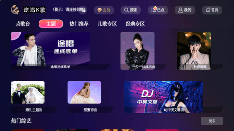 途唱K歌 途唱K歌