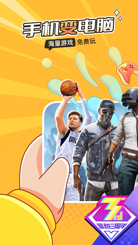 菜鸡内购版最新版 菜鸡内购版最新版