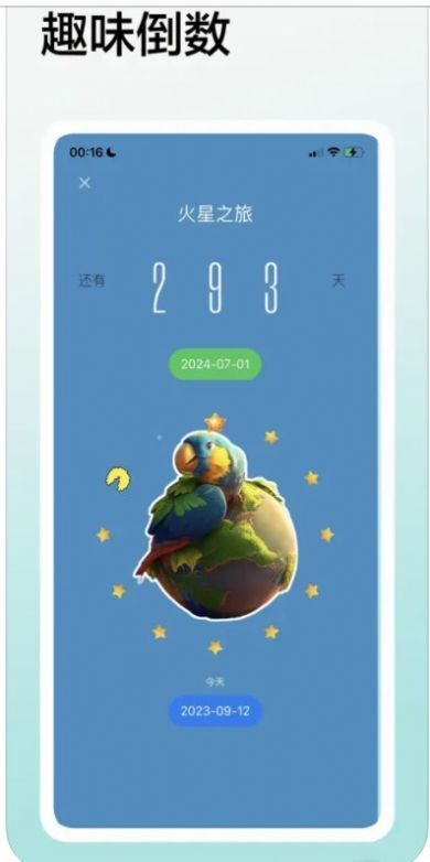 多彩倒数日-图3