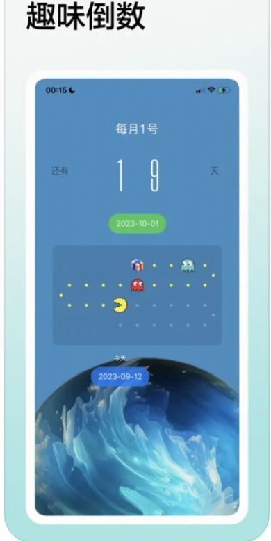 多彩倒数日-图2