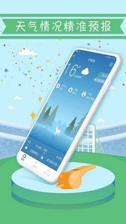 天气精准预报-图2