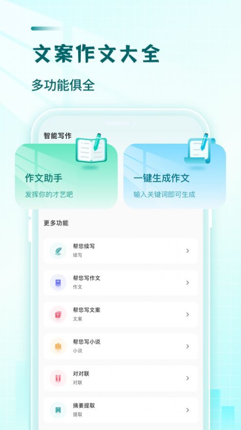 文章作文生成器 文章作文生成器