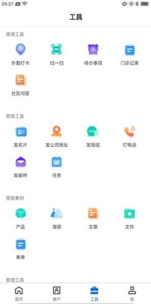 云知美助手-图2