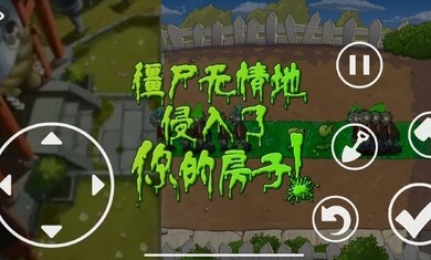 植物大战僵尸烤鱼版