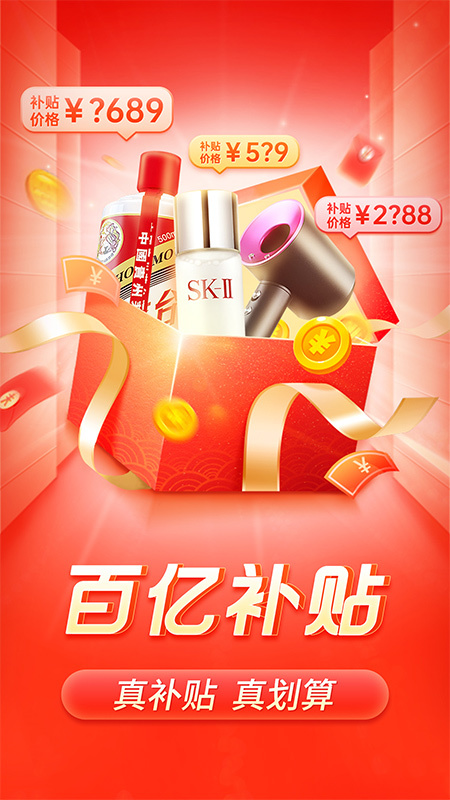 拼多多旧版本5.94.0 拼多多旧版本5.94.0