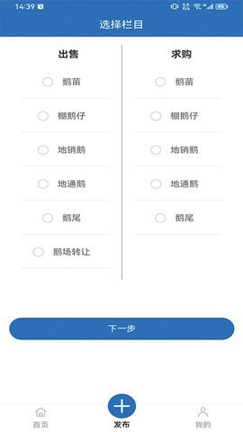 鹅先生交易-图2