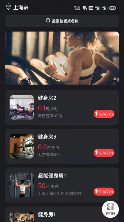 大康体育健身-图1