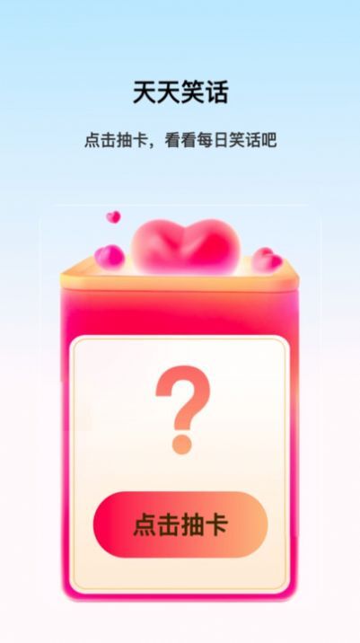 流量天天乐-图2