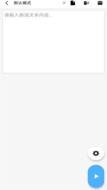 录音变声器-图1
