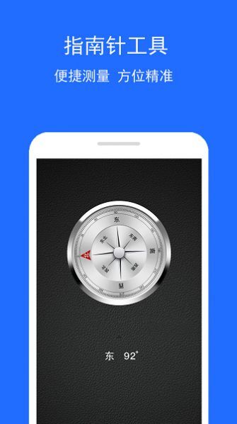 手机测量仪-图1