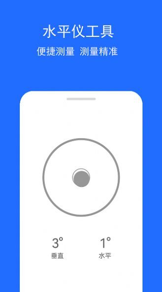 手机测量仪-图2