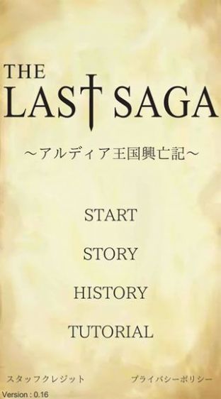Last Saga