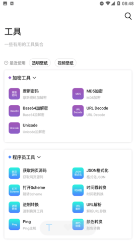 障碍消除工具箱-图1