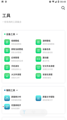 障碍消除工具箱-图2