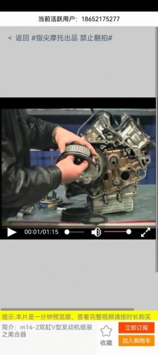 摩托影音 摩托影音