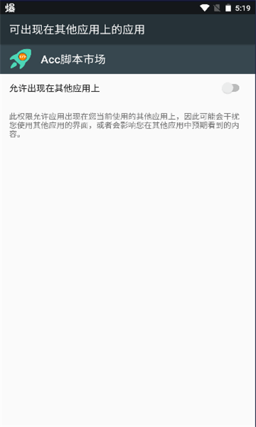 acc脚本市场-图3